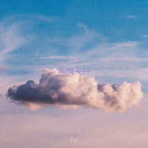 日本近亲乱伦自拍
